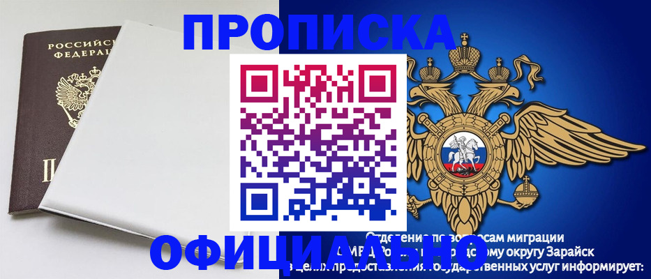 прописка в квартире в Ершове